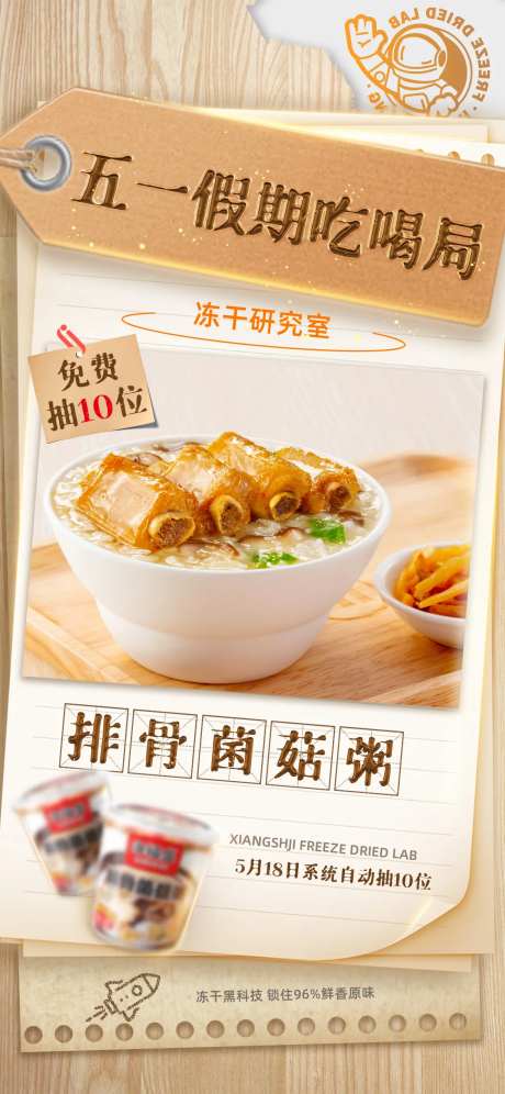 五一活动海报-采灵感-https://www.cailinggan.com/