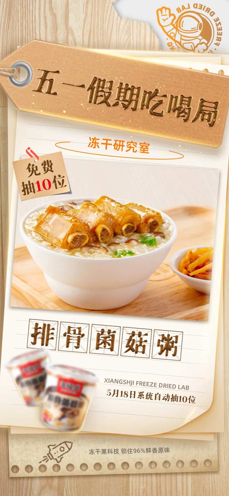 五一活动海报-采灵感-cailinggan.com