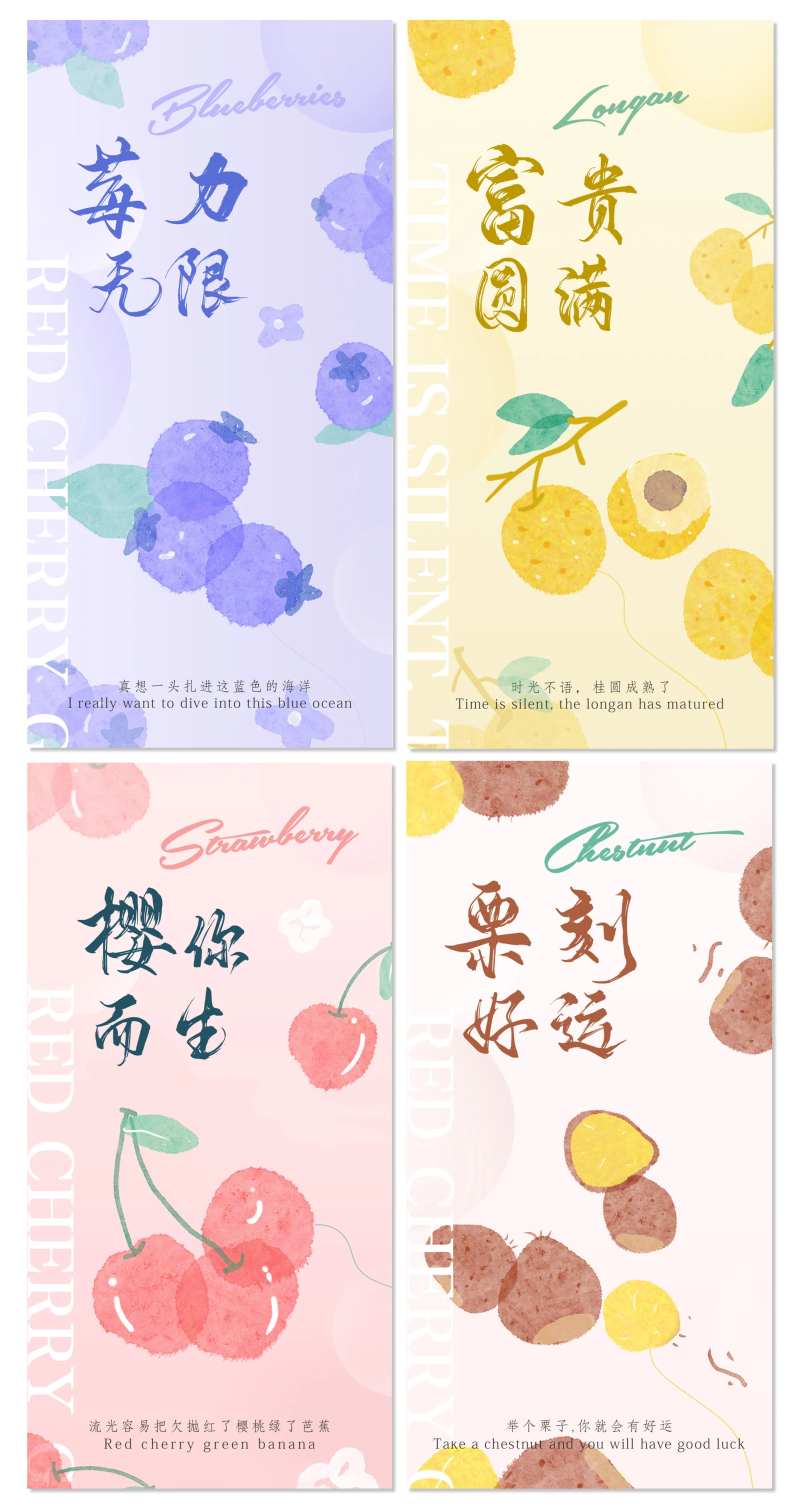 水果插画海报-采灵感-cailinggan.com