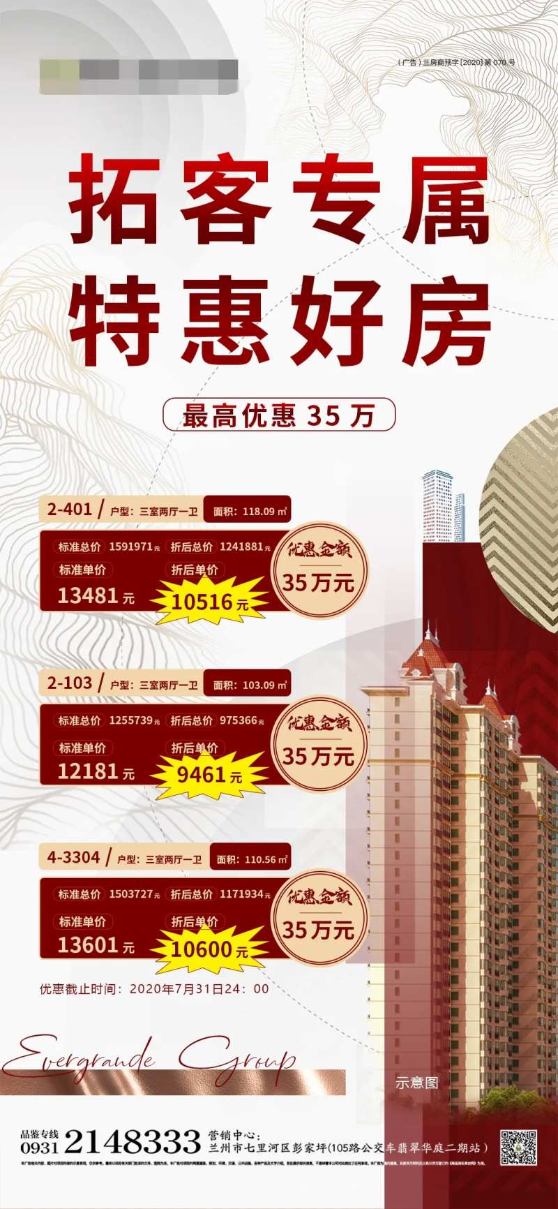 拓客专属特价房-采灵感-cailinggan.com