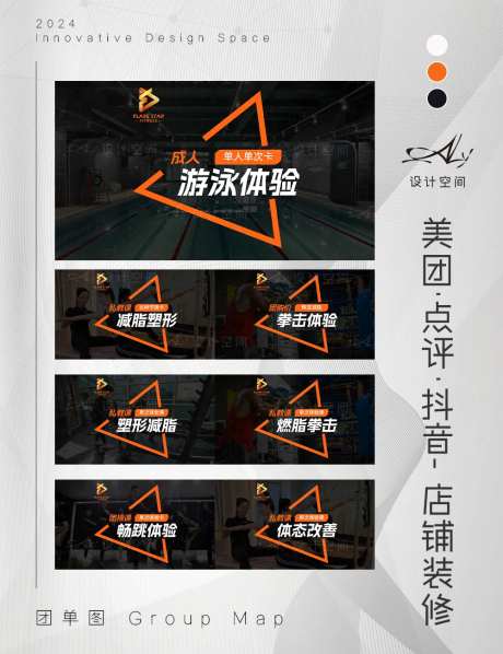 健身馆锻炼塑形轮播图-采灵感-https://www.cailinggan.com/