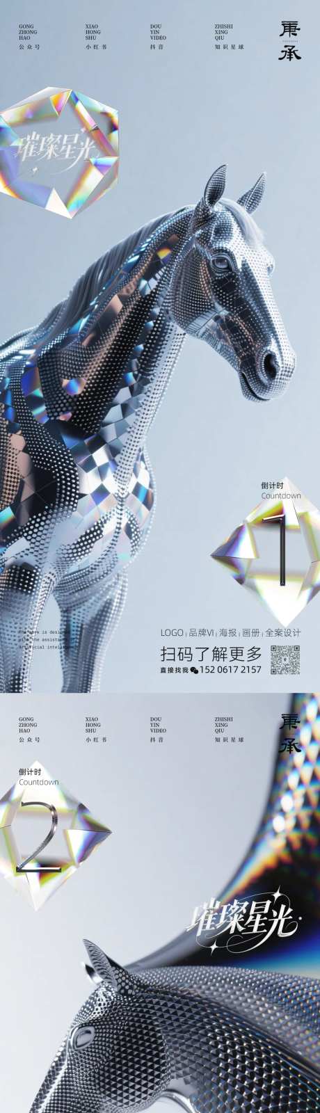 马年质感倒计时-采灵感-https://www.cailinggan.com/