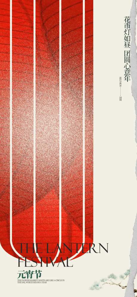 元宵手工灯笼DIY海报-采灵感-https://www.cailinggan.com/