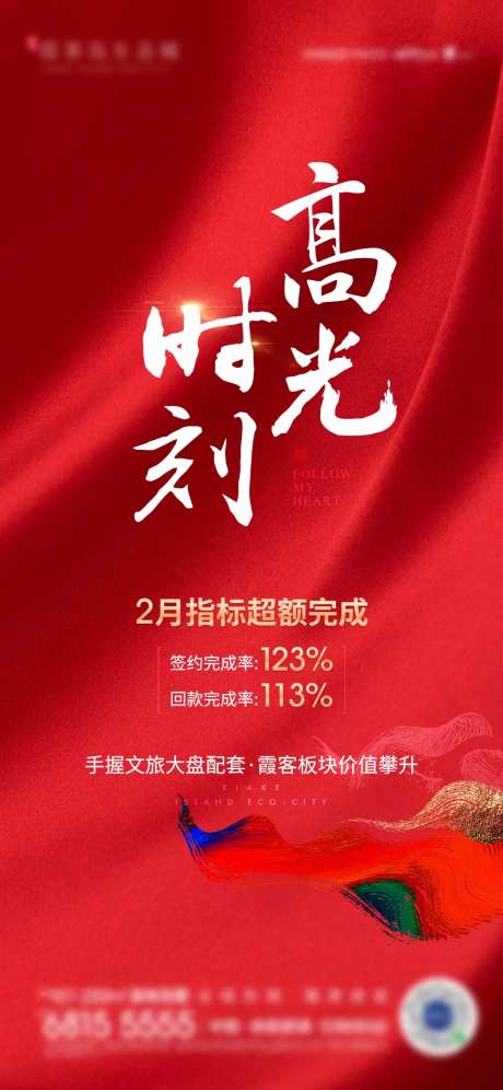 地产签约回款单图                                                                                                                                                                                                -采灵感-https://www.cailinggan.com/