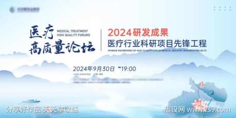 医疗行业医药科研项目先锋工程主画面kv-采灵感-https://www.cailinggan.com/