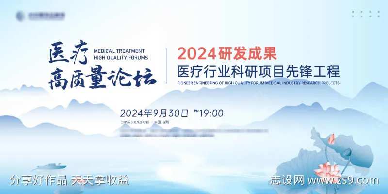 医疗行业医药科研项目先锋工程主画面kv-采灵感-cailinggan.com
