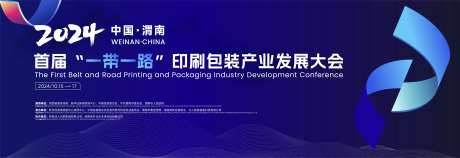 产业发展大会-采灵感-https://www.cailinggan.com/