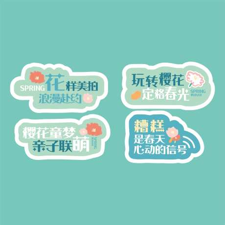 春日鲜花手举牌-采灵感-https://www.cailinggan.com/