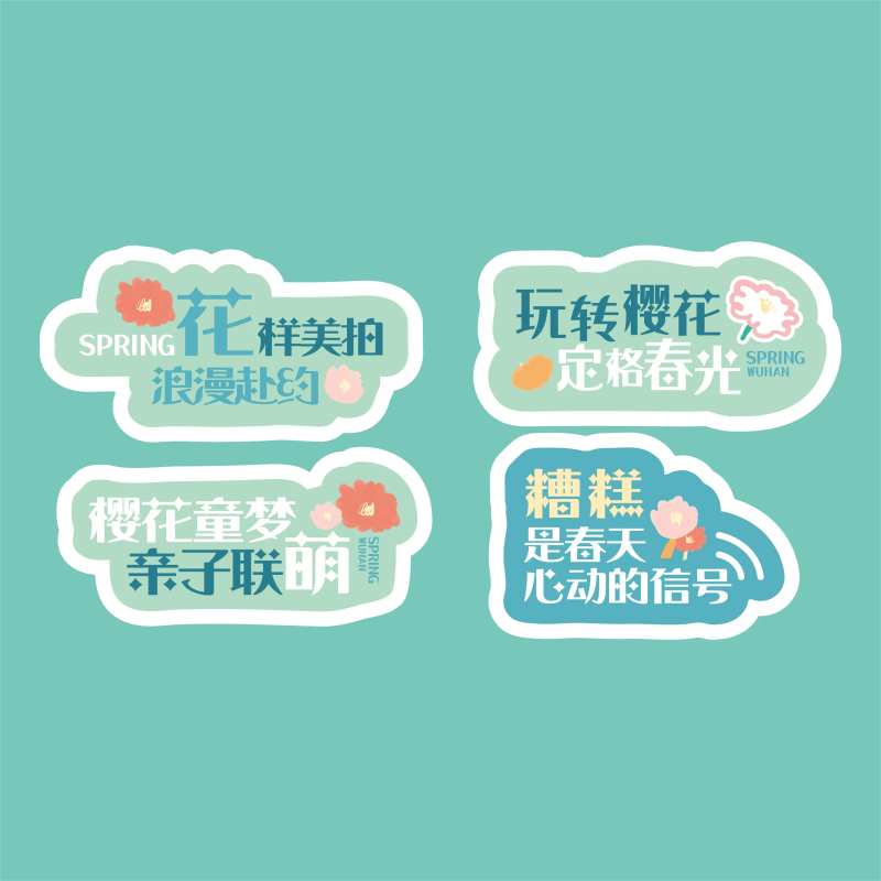 春日鲜花手举牌-采灵感-cailinggan.com