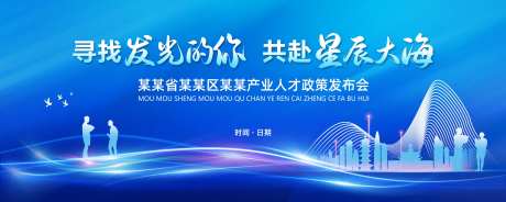 蓝色大气时尚科技背景展板-采灵感-https://www.cailinggan.com/