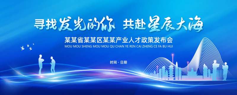 蓝色大气时尚科技背景展板-采灵感-cailinggan.com