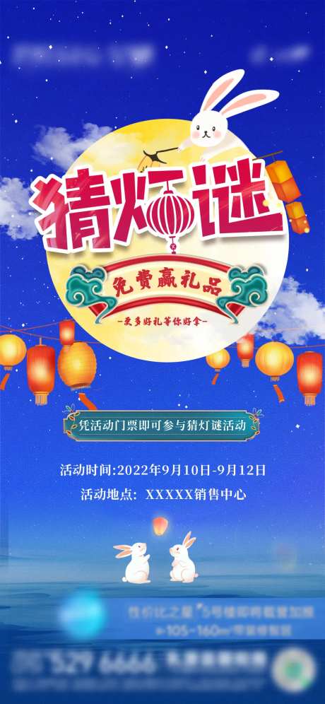 猜灯谜中秋-采灵感-https://www.cailinggan.com/