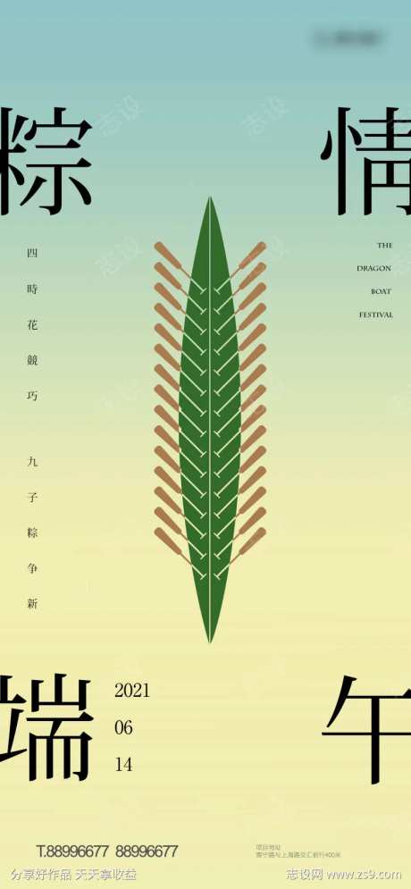 棕叶龙舟-采灵感-https://www.cailinggan.com/