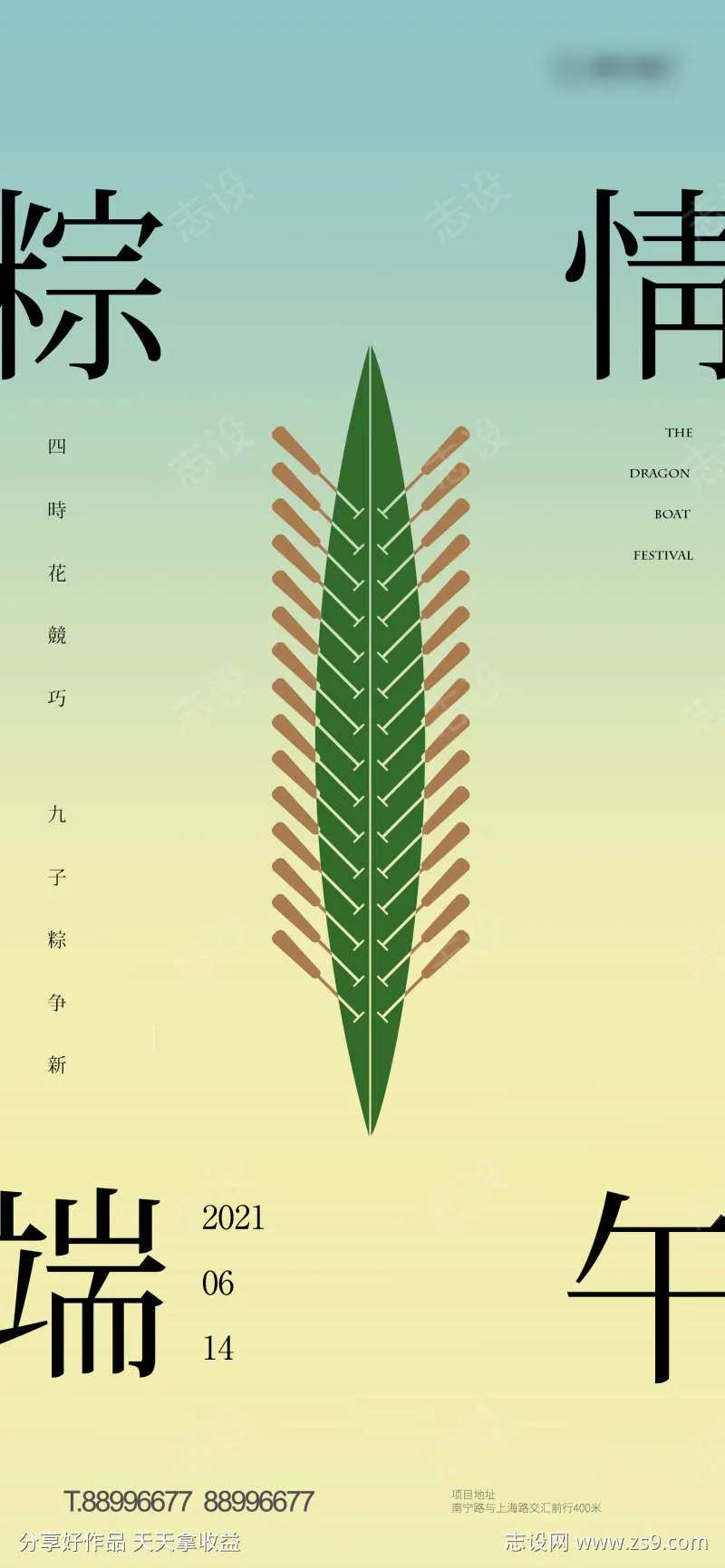 棕叶龙舟-采灵感-cailinggan.com