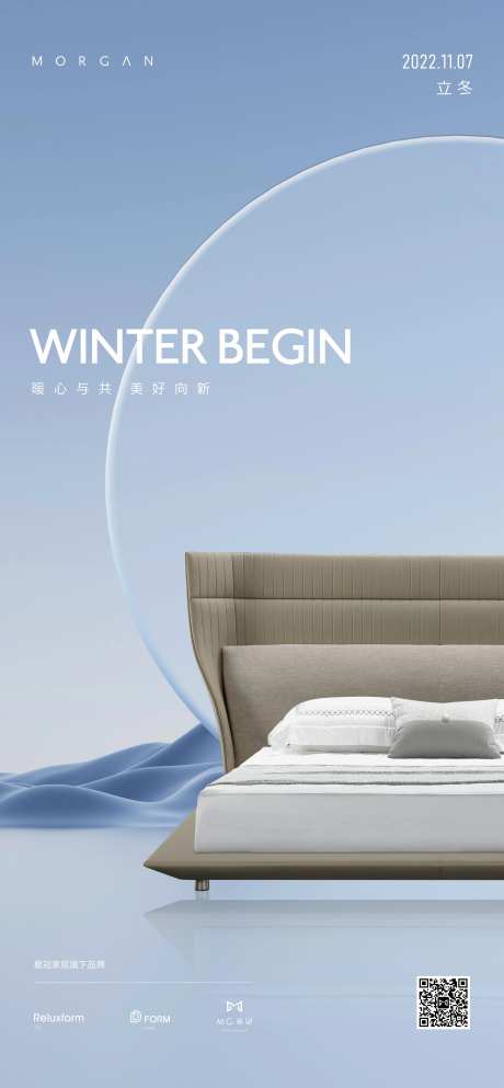 立冬家居系列高级海报                                                                                                                                                                                              -采灵感-https://www.cailinggan.com/