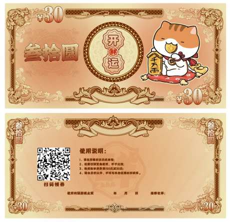 日式纸币代金券卡券-采灵感-https://www.cailinggan.com/