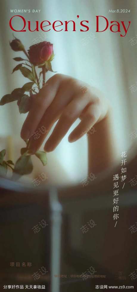 38女神节花朵抽象地产节日节气温柔如你美-采灵感-https://www.cailinggan.com/