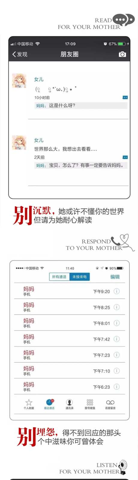母亲节小长图-采灵感-https://www.cailinggan.com/
