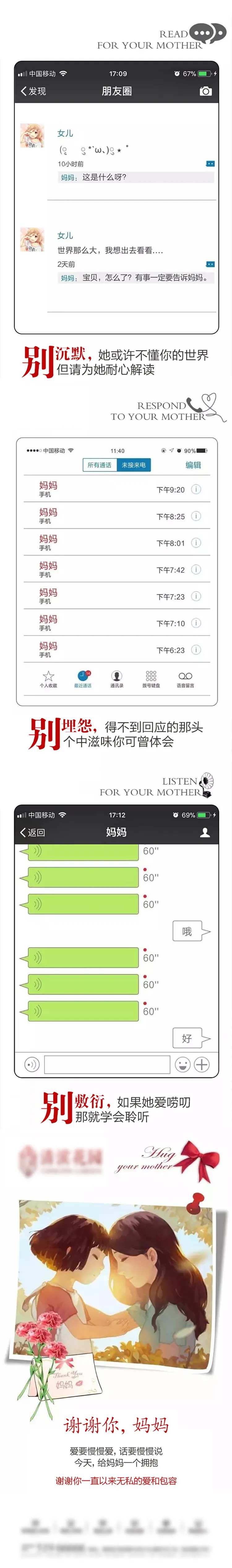 母亲节小长图-采灵感-cailinggan.com