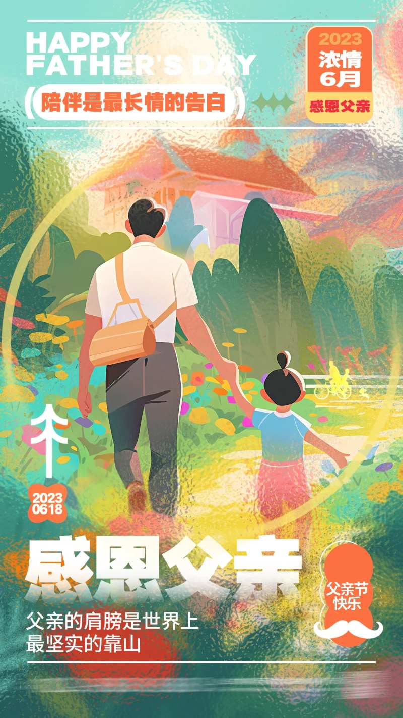 陪伴是最长情的告白-采灵感-cailinggan.com