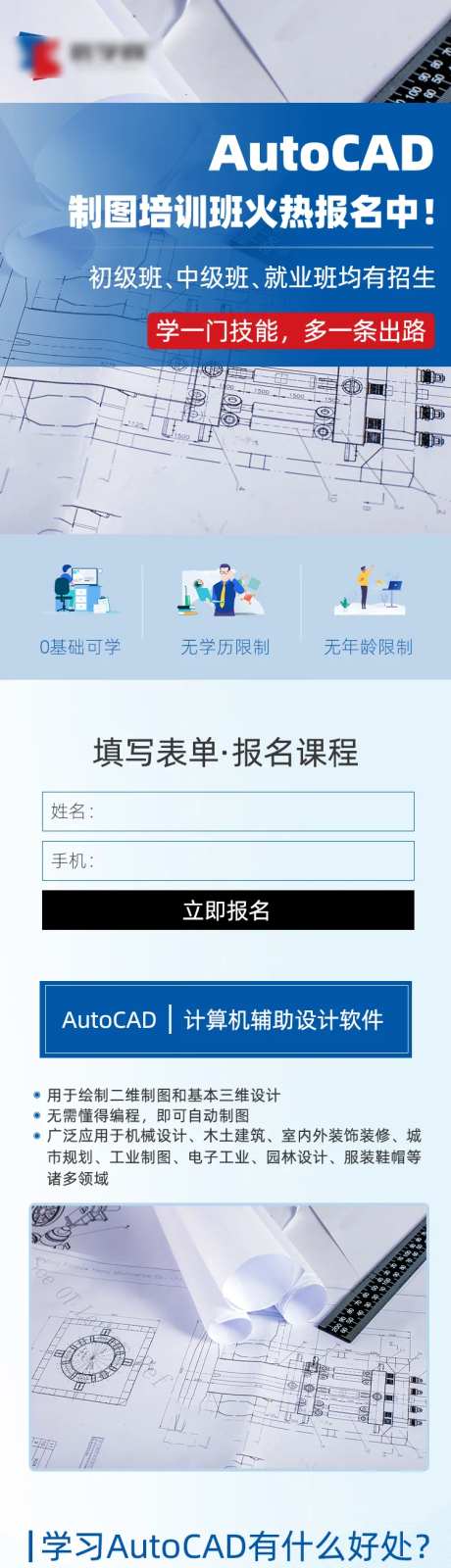 培训长图-采灵感-cailinggan.com