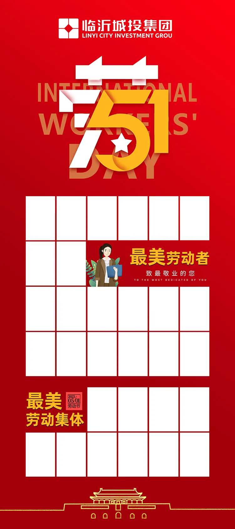 最美劳动者展架-采灵感-cailinggan.com