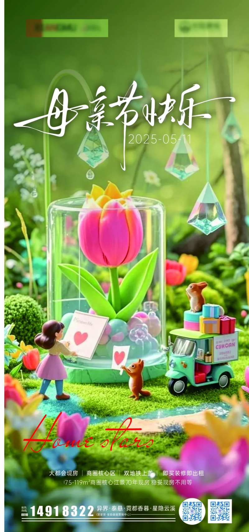 母亲节母亲模型3D微观-采灵感-cailinggan.com