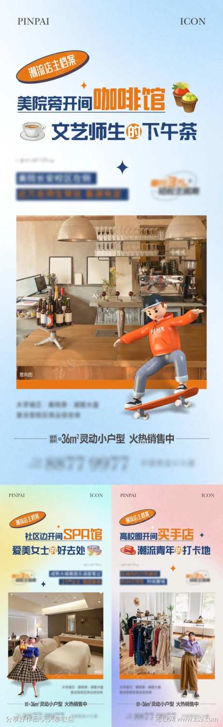 公寓业态单图-采灵感-https://www.cailinggan.com/