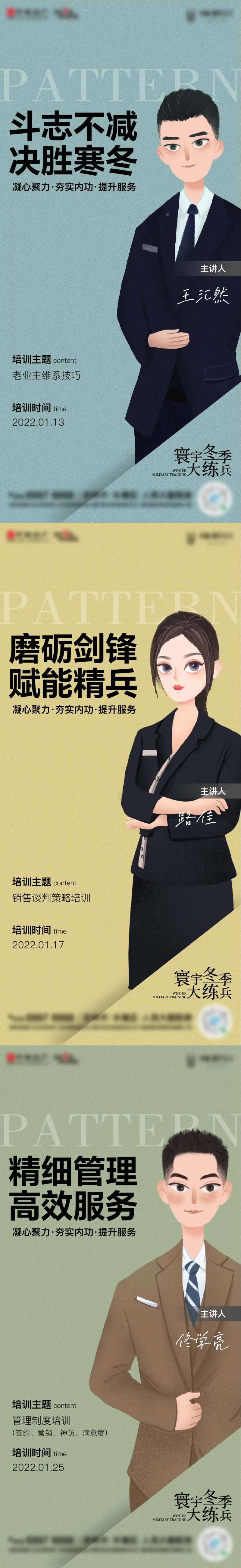 直播讲课海报-采灵感-cailinggan.com