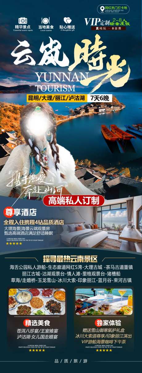 云南旅游-采灵感-cailinggan.com