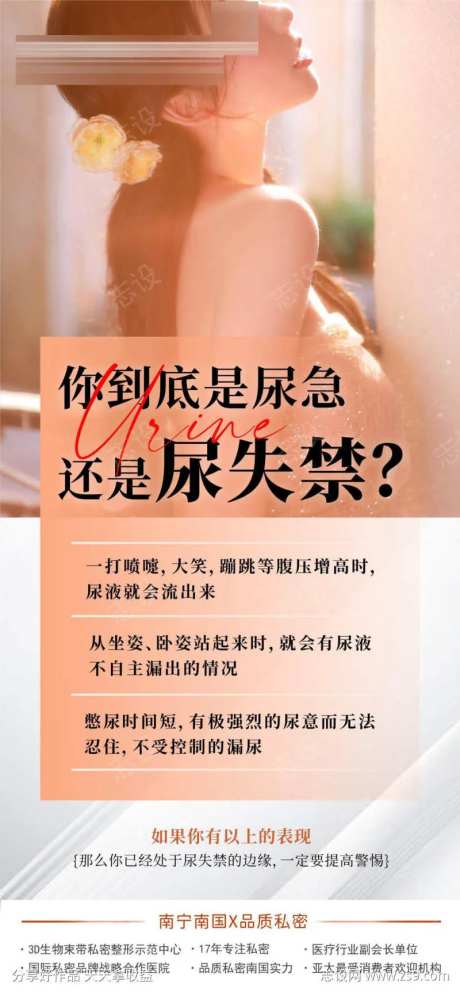 尿急还是尿失禁-采灵感-https://www.cailinggan.com/