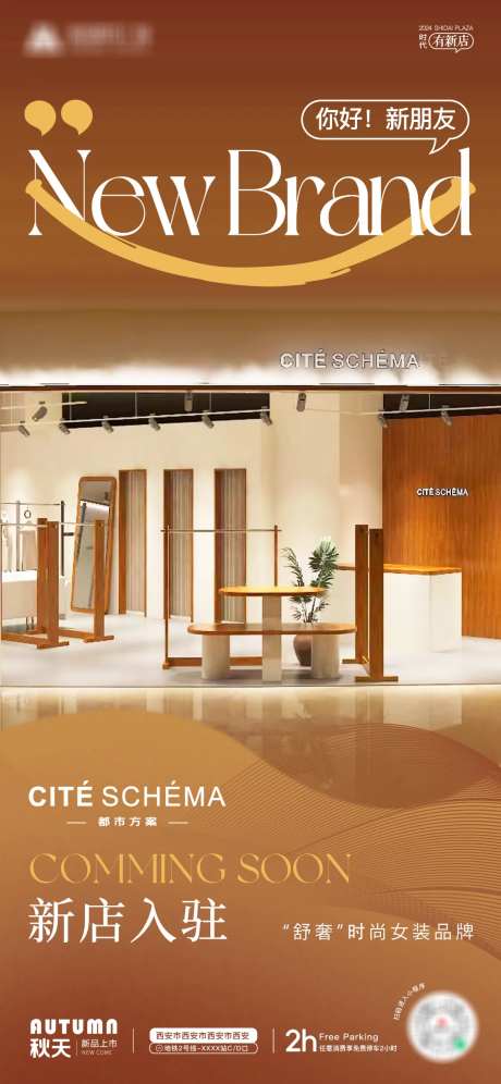 女装店铺新店入驻品牌宣传-采灵感-https://www.cailinggan.com/