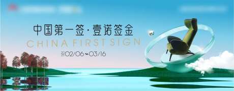 家居卖场活动主KV-采灵感-https://www.cailinggan.com/