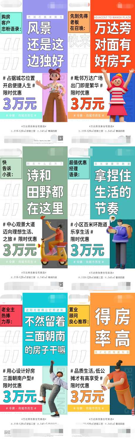 地产扁平化价值点系列稿-采灵感-https://www.cailinggan.com/