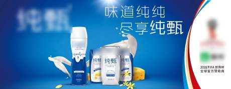 酸奶主视觉KV纯甄酸牛奶好喝到底-采灵感-https://www.cailinggan.com/