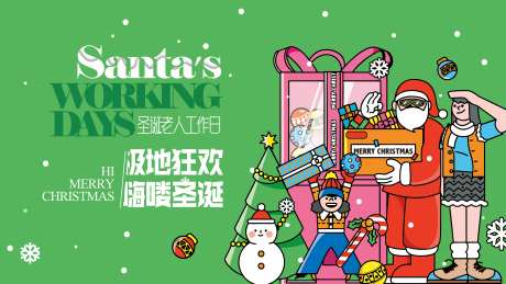 地产商场圣诞节活动主画面-采灵感-https://www.cailinggan.com/