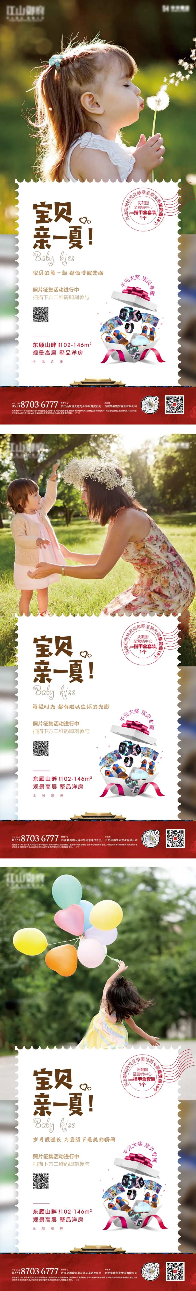照片征集-采灵感-cailinggan.com