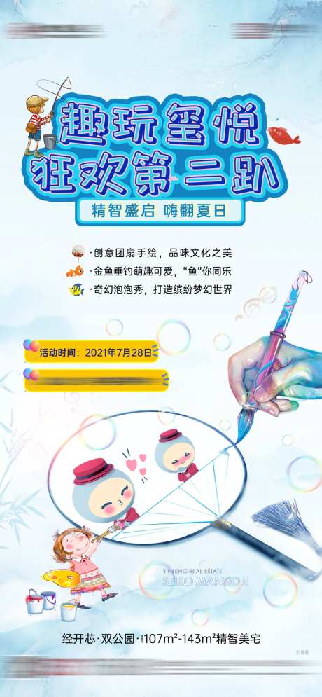 嗨翻夏日-采灵感-https://www.cailinggan.com/