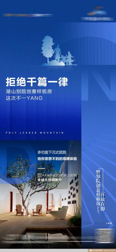 地产价值点简约海报                                                                                                                                                                                               -采灵感-https://www.cailinggan.com/
