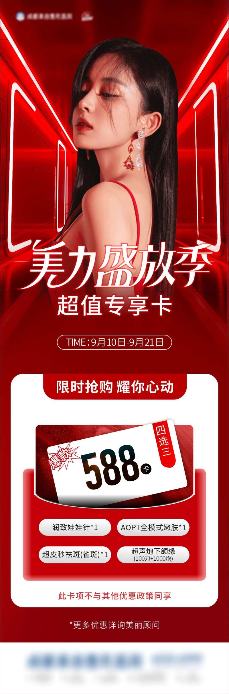 专享卡-采灵感-cailinggan.com