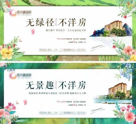 地产洋楼别墅海报-采灵感-https://www.cailinggan.com/
