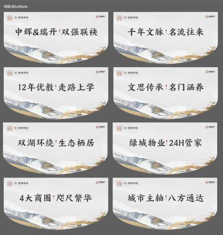 中式质感灰金吊旗-采灵感-https://www.cailinggan.com/