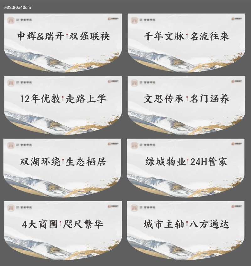 中式质感灰金吊旗-采灵感-cailinggan.com
