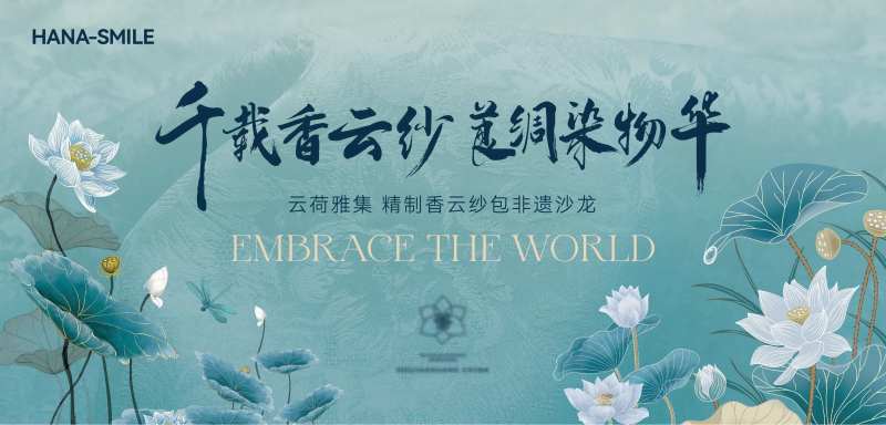 中式活动香云纱制作手工DIY背景板-采灵感-cailinggan.com