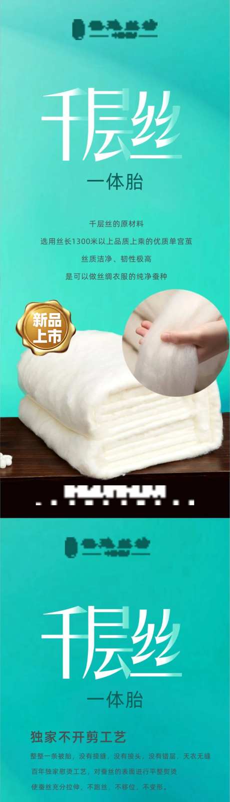蚕丝系列海报-采灵感-https://www.cailinggan.com/