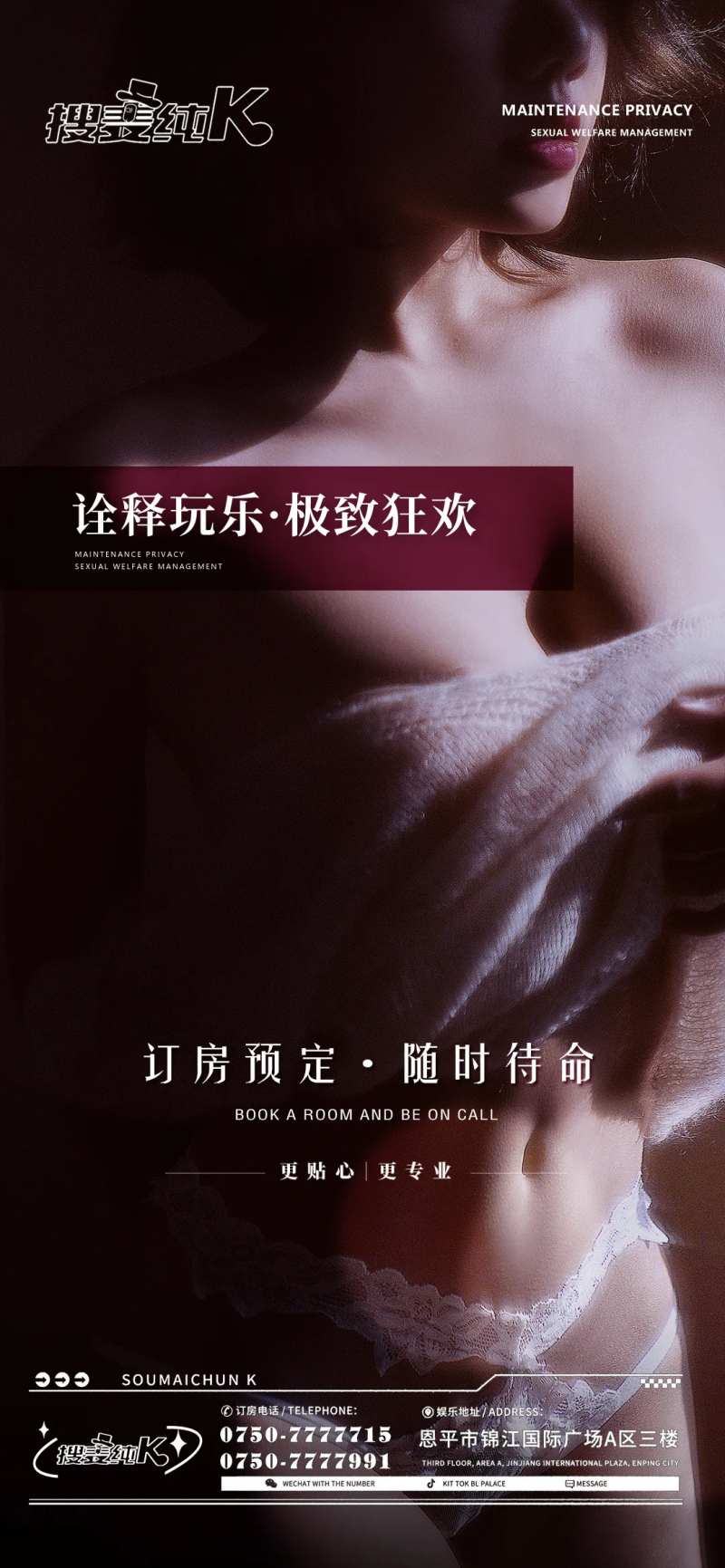 商务KTV夜场海报-采灵感-cailinggan.com