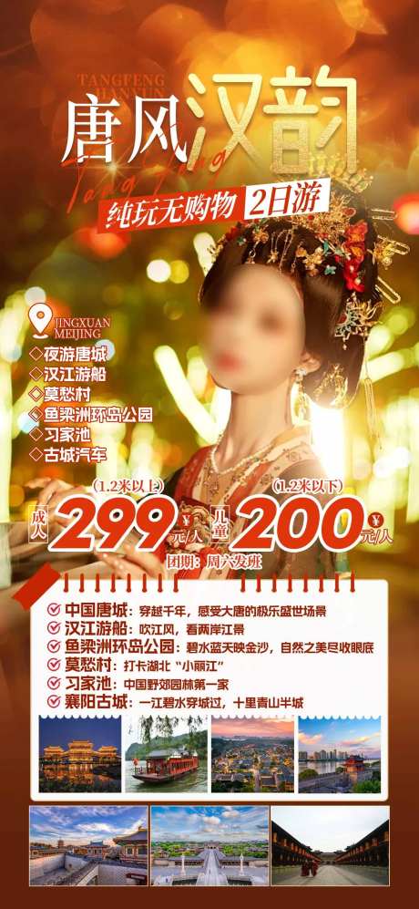 唐风汉韵-采灵感-https://www.cailinggan.com/