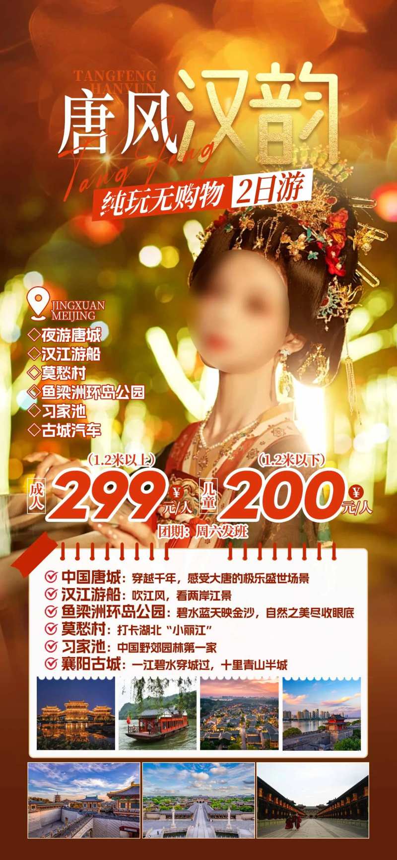 唐风汉韵-采灵感-cailinggan.com