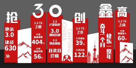 冲刺金句美陈堆头-采灵感-https://www.cailinggan.com/