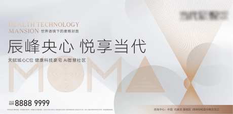 智慧社区广告展板-采灵感-https://www.cailinggan.com/